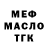 Дистиллят ТГК THC oil Milan Lakic