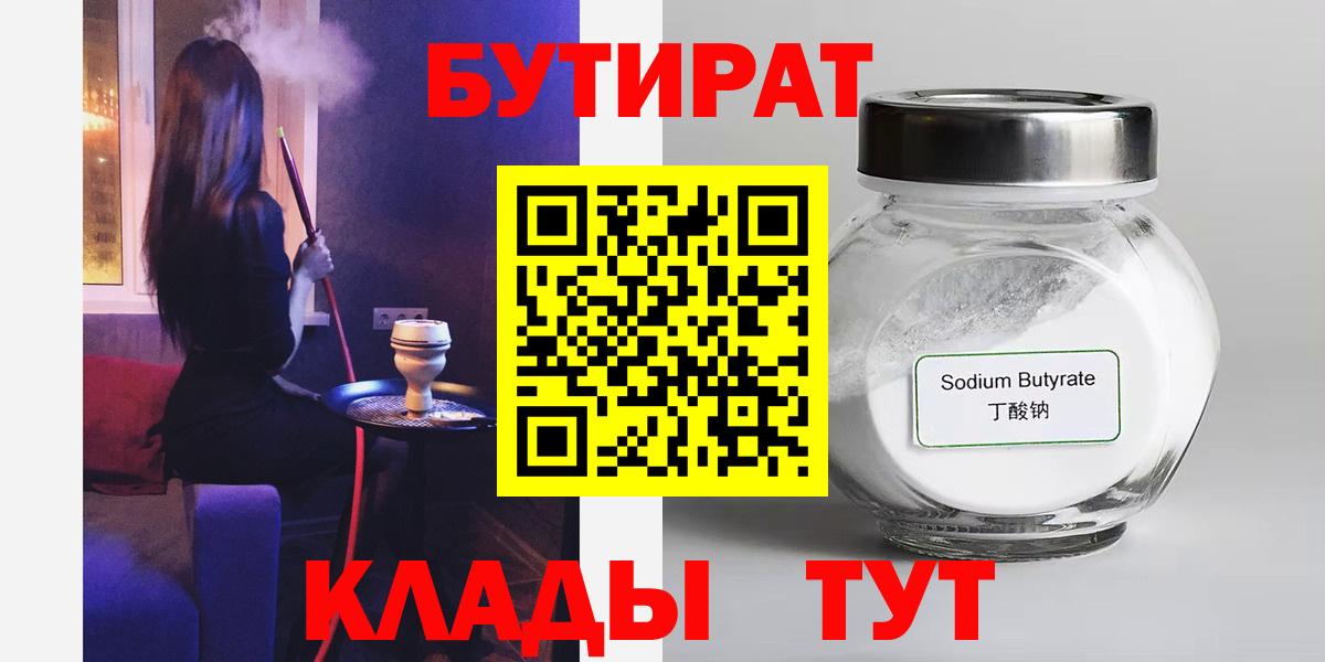 Полевской  Бутират  Вход с VPN  Бутират BDO 33% 