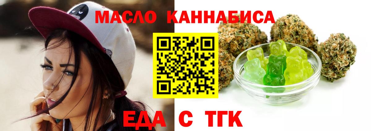 Полевской  Еда ТГК конопля  Вход с VPN 