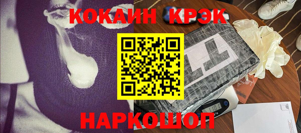 Cocaine FishScale  Вход с VPN  Полевской 