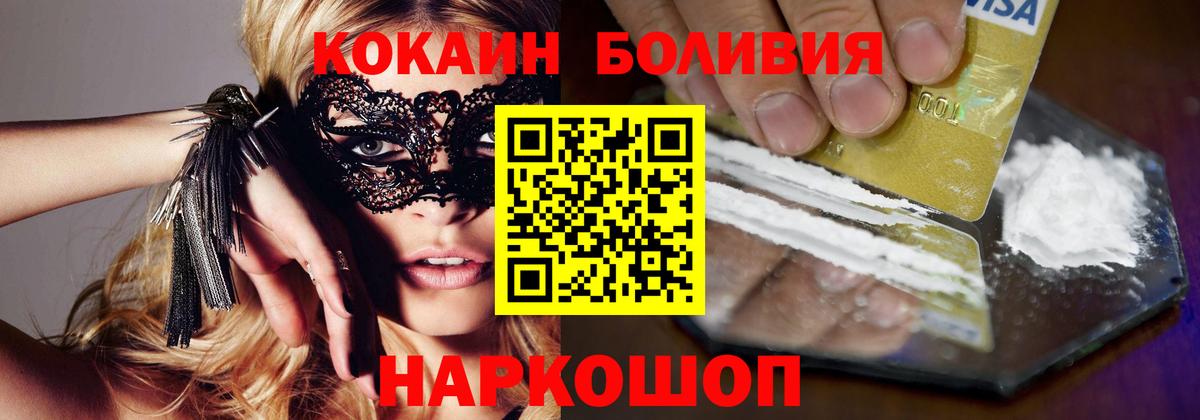 Гашиш  Альфа ПВП СОЛЬ кристаллы  Меф МЯУ МЯУ   ГАШИШ  Вход с VPN  Полевской  Cocaine  МАРИХУАНА 