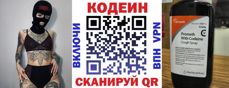 МЕГА ссылка Полевской Кодеин Purple Drank
