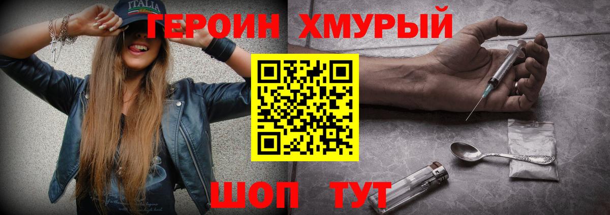 Героин Heroin  Вход с VPN  Героин  Полевской 
