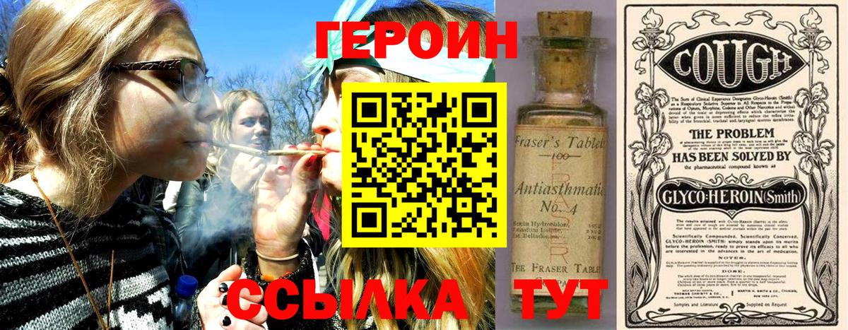 ГЕРОИН белый Полевской