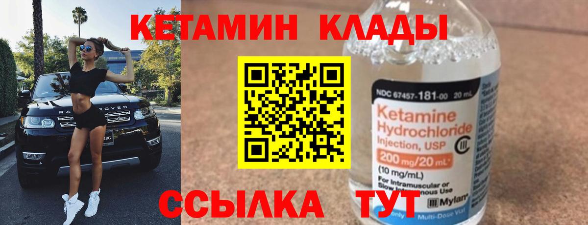 Кетамин VHQ  Вход с VPN  Полевской 