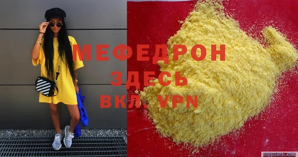 мефедрон Осинники