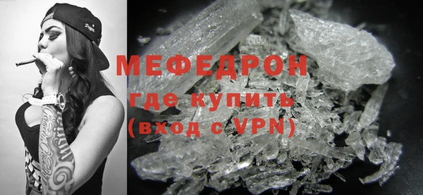 мефедрон Осинники