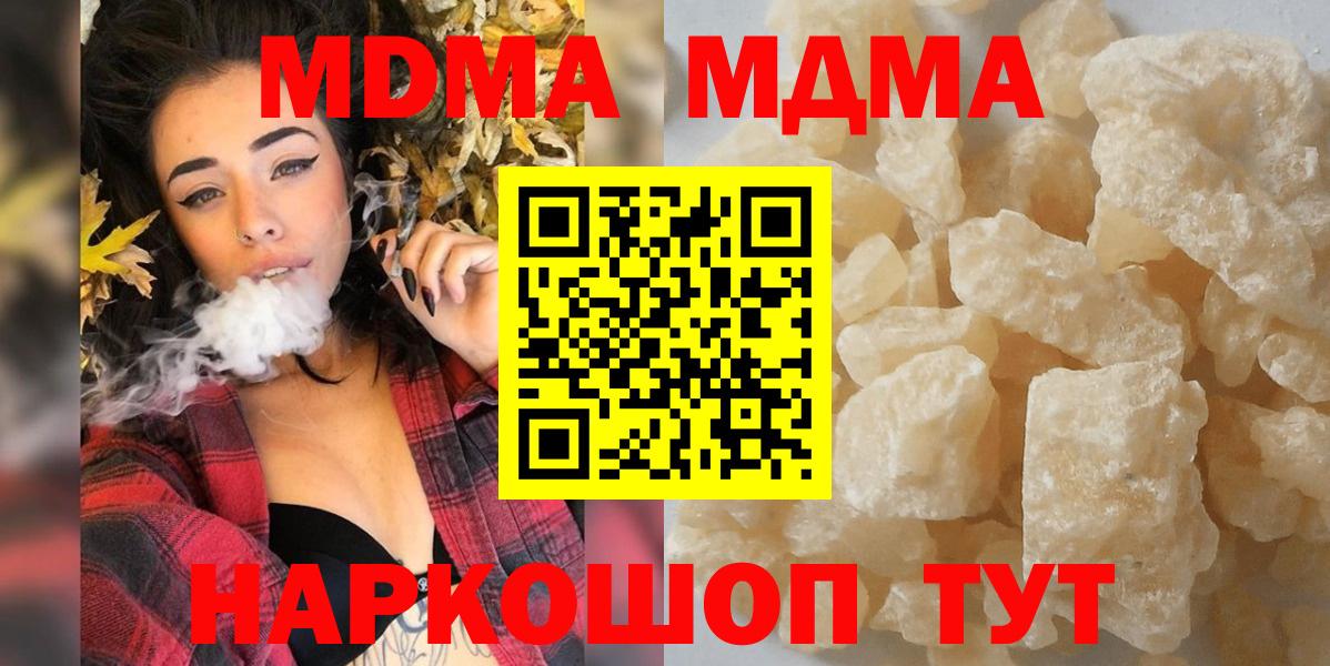 MDMA молли  Вход с VPN  MDMA молли  Полевской 