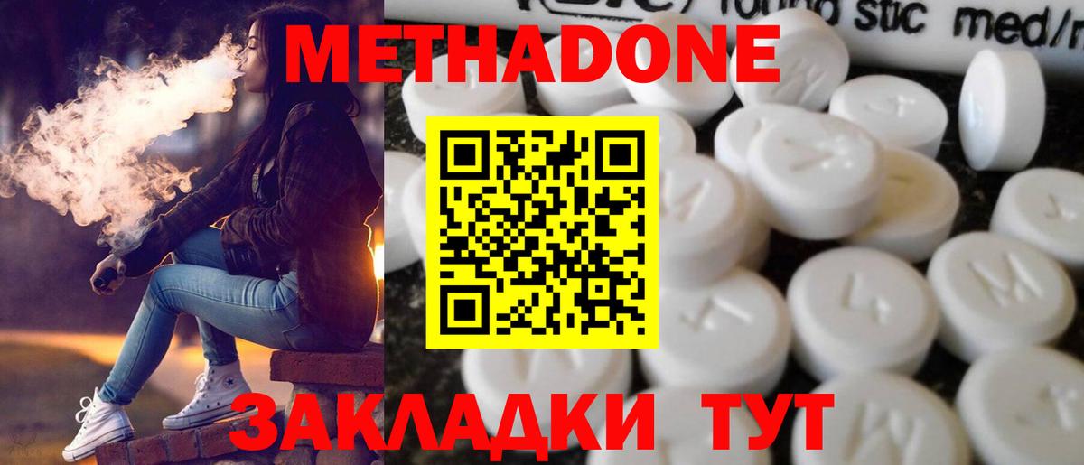 Метадон мёд Полевской