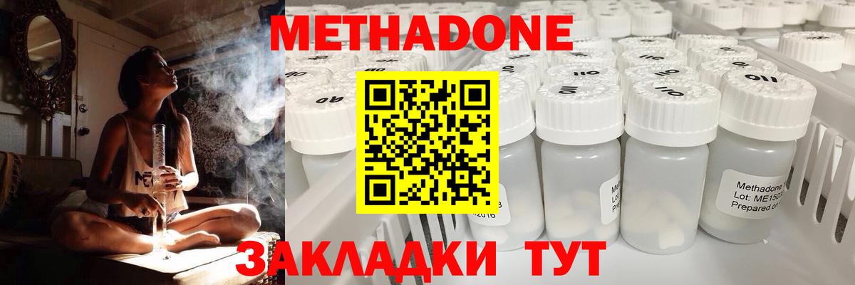 МЕТАДОН мёд  Вход с VPN  Полевской 