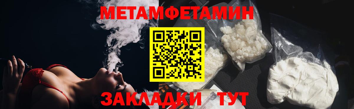 Первитин витя  Вход с VPN  Метамфетамин  Первитин витя  Полевской 