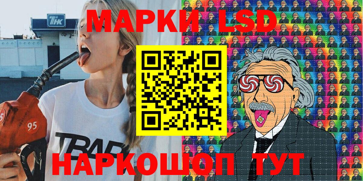 Наркотические марки 1,5мг Полевской
