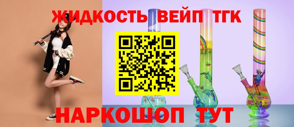 ТГК вейп Полевской