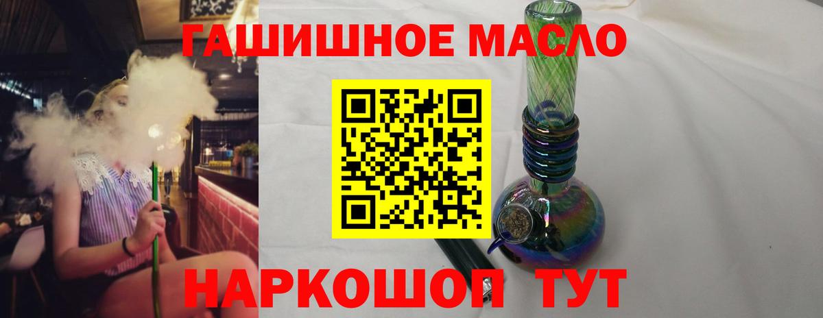 ТГК жижа  Вход с VPN  Полевской  ТГК вейп с тгк 